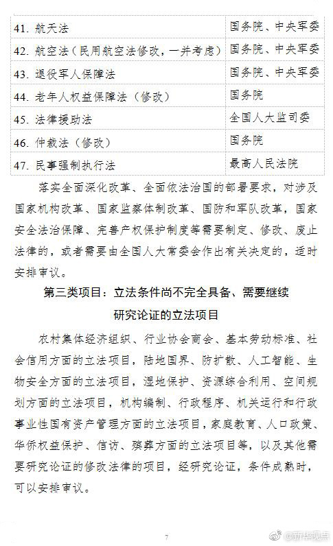 全国人大常委会发布公告的重大意义及其深远影响分析