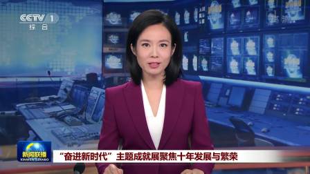 新闻联播直播，时代变迁的见证窗口