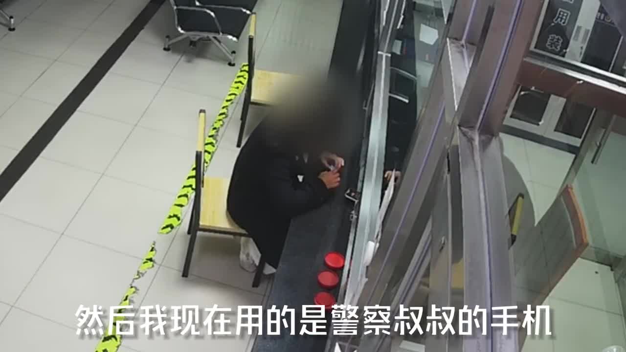 女孩捡到手机意外发现警察是失主，上交之路揭秘