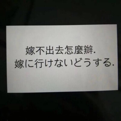面对难过