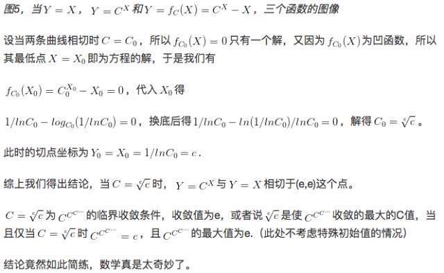 4次方之谜探讨